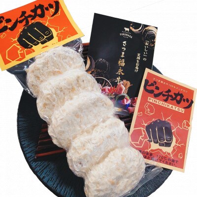 【2ヵ月毎定期便】「さつま福永牛100%メンチカツ」70g×10個入り全6回