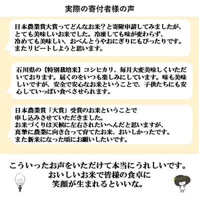 【毎月定期便】【日本農業賞大賞】厳選プレミアム米3kg精白米(特別栽培米コシヒカリ)全5回