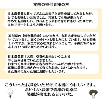 【毎月定期便】【日本農業賞大賞】厳選プレミアム米2.7kg精白米(特別栽培米コシヒカリ)全5回