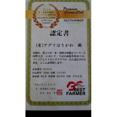 加賀百万石コシヒカリ玄米10kg