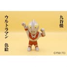 九谷焼　ウルトラマン　色絵