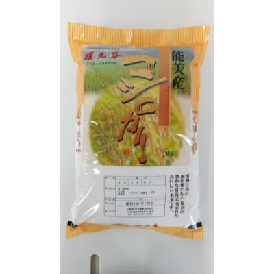 石川県産コシヒカリ　姫九谷(精米)10kg