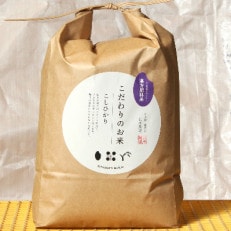 【令和5年産】石川県産コシヒカリ 5kg×1袋　漢方肥料米