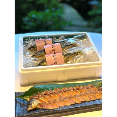 鮎の粕漬け「のみ吟香」(5尾)