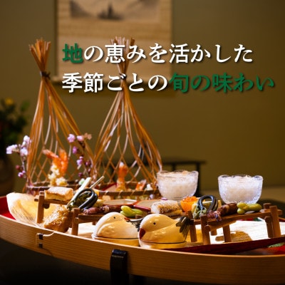 金沢の奥座敷・辰口温泉　やさしさの宿まつさきのご宿泊ギフト券50,000円分