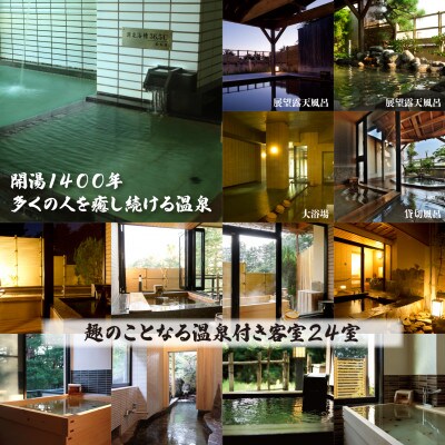 金沢の奥座敷・辰口温泉　やさしさの宿まつさきのご宿泊ギフト券50,000円分