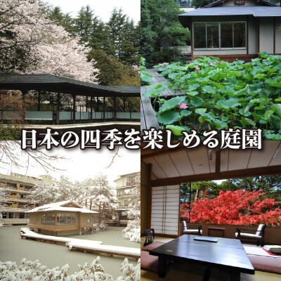 金沢の奥座敷・辰口温泉　やさしさの宿まつさきのご宿泊ギフト券50,000円分