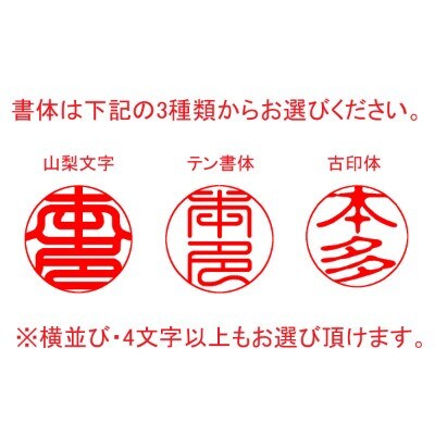 九谷彩印　極夜　西野美香作
