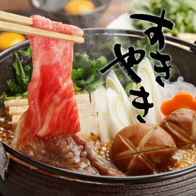 ふるさと納税　A5・A4　石川県産黒毛和牛　能登牛肩ロース700g　すきやき　しゃぶしゃぶ