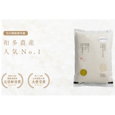【令和6年産】ミルキークイーン　白米5kg