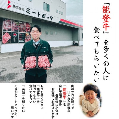 能登牛　切り落とし　1kg(500g×2パック)