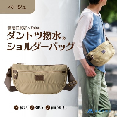 �y�����S�ݓX�z�_���g�c����(R) �i�C�����V�����_�[�o�b�O(�x�[�W��)