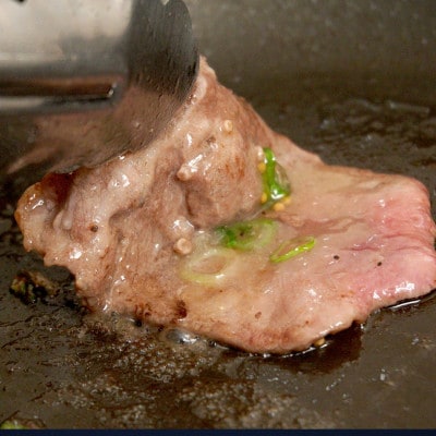 お肉のプロが贈る塩レモン牛タン300g(150g×2)
