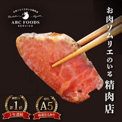 【さとふる限定】A5ランク厳選和牛ローストビーフ300g と 黒毛和牛100%ハンバーグ5個 セット