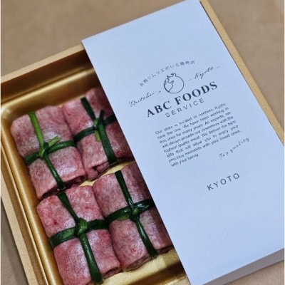 塩タンネギ包み【冷凍】約30g×8個