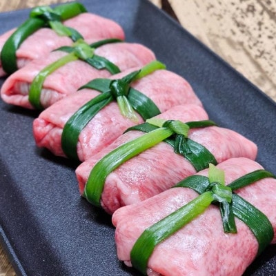 塩タンネギ包み【冷凍】約30g×8個