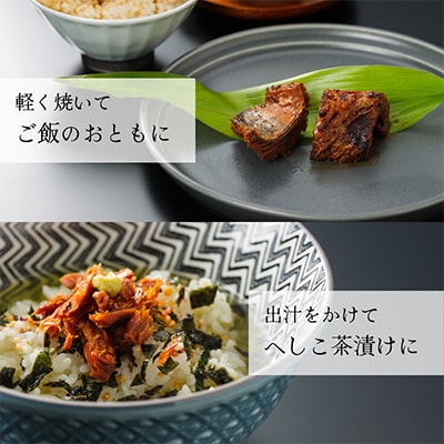 京都舞鶴　ゆうさいくんのさばへしこ
