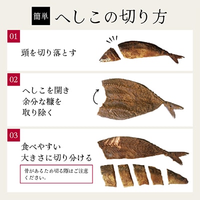 京都舞鶴　ゆうさいくんのさばへしこ