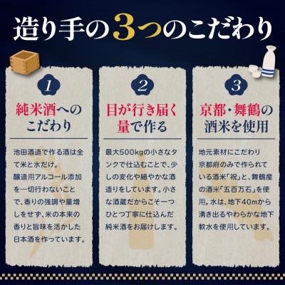 池雲 日本酒飲み比べ720ml×2本セット 純米吟醸 純米酒