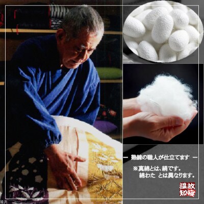真綿肌掛布団カバー付き 135×185cm 真綿500g ピンク　お申し込み後生産