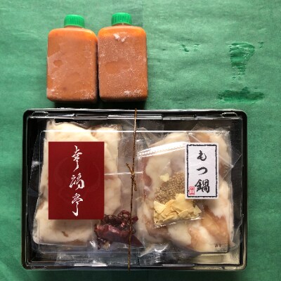 【2023年4月下旬発送】辛まろ西京味噌スープ もつ鍋セット 1.2kg