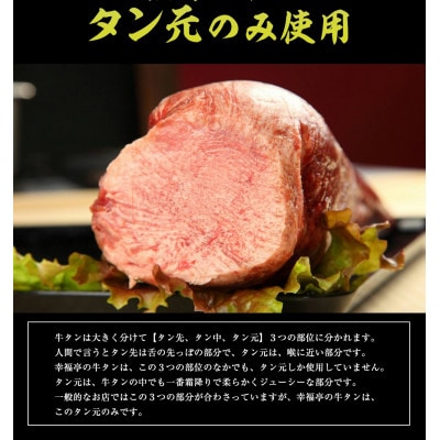 厚切り 牛タン 焼肉 バーベキュー BBQ タン元 特製塩だれ付き 霜降り 牛タン 2kg
