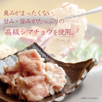 【訳あり】中トロホルモン 西京味噌焼き 2kg