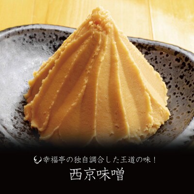 【訳あり】中トロホルモン 西京味噌焼き 2kg