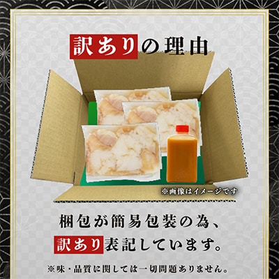 【訳あり】中トロホルモン 高級シマチョウ 小分け 自家製西京味噌焼き 3kg ご飯が止まらない!
