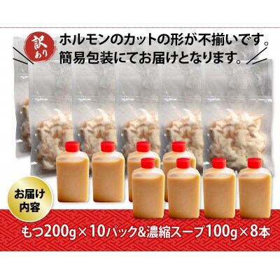 【2025年2月上旬発送】【訳あり】シマチョウ 味噌味 鶏まろ西京味噌スープ もつ鍋セット 2kg