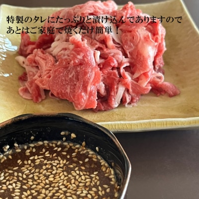 【厳選国産牛】特製プルコギタレ漬け ももバラ肉 600g