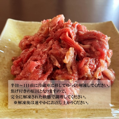 【厳選国産牛】特製プルコギタレ漬け ももバラ肉 600g
