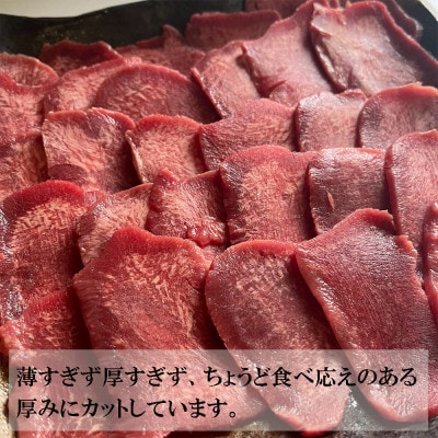 【2023年3月下旬発送】【訳あり】厚切り牛タン　特製塩だれ　3kg