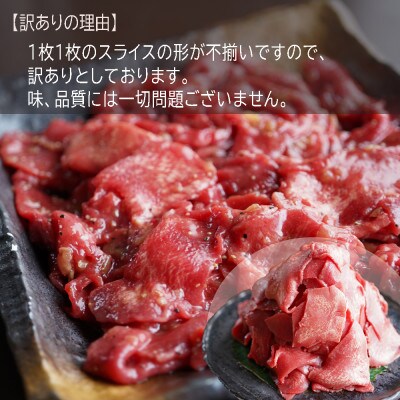 【2025年2月上旬発送】【訳あり】牛タン不揃い・薄切り1kg(250g×4)  塩だれ漬け