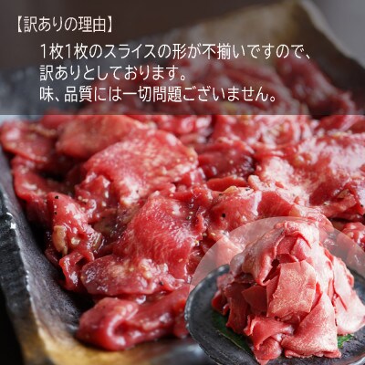 【2025年3月中旬発送】【訳あり】牛タン不揃い・薄切り 2kg(250g×8) 塩だれ漬け