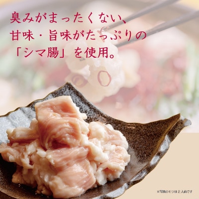 【訳あり】 焼肉 中トロホルモン シマ腸 1kg(250g×4) にんにく味噌味