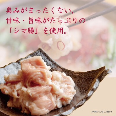 【訳あり】 焼肉 中トロホルモン シマ腸 2kg(250g×8) にんにく味噌味