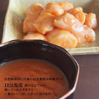 【訳あり】 黒毛和牛 丸腸 国産 ホルモン 西京味噌焼き 1kg