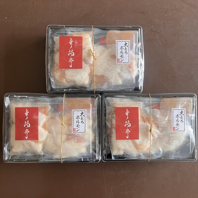 【舞鶴市 厳選】国産 牛ホルモン 【国産牛ホルモン西京味噌焼き900g(8～9人前)】