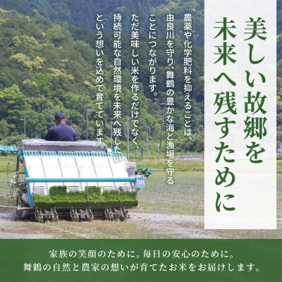 【毎月定期便】京都府産　特別栽培米コシヒカリ「丹の国穂まれ」5kg 全3回