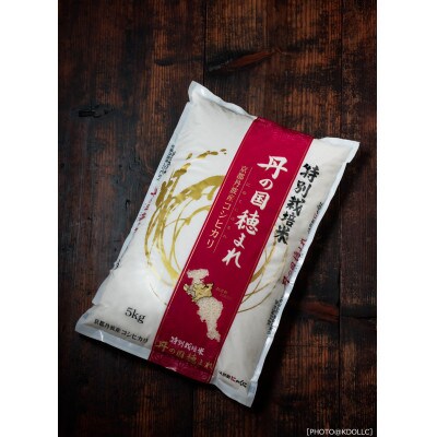 【毎月定期便】京都府産　環境にやさしいお米(精米)　コシヒカリ「丹の国穂まれ」5kg 全6回