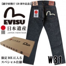 EVISU エヴィス 日本遺産 コラボ #2000 ジーンズ 箱付き 舞鶴鎮守府 日本製 W31