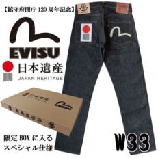 EVISU エヴィス 日本遺産 コラボ #2000 ジーンズ 箱付き 舞鶴鎮守府 日本製 W33