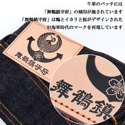 EVISU エヴィス 日本遺産 コラボ #2000 ジーンズ 箱付き 舞鶴鎮守府 日本製 W27