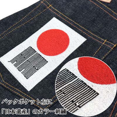 EVISU エヴィス 日本遺産 コラボ #2000 ジーンズ 箱付き 舞鶴鎮守府 日本製 W27