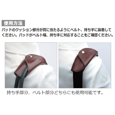 ジェルトロン トート用ショルダーパッド 【モカ】