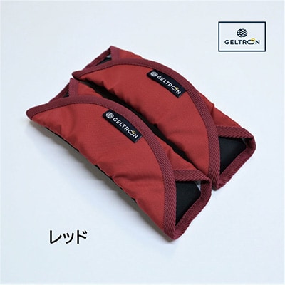 ジェルトロン ランドセル用ショルダーパッド 【レッド】【ループ付き】