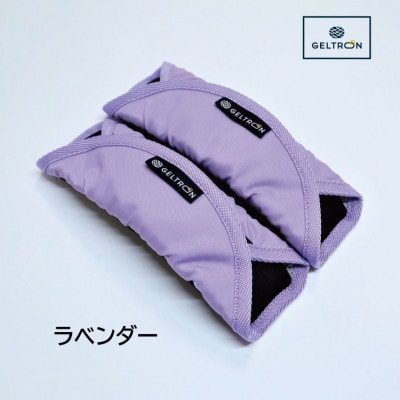 ジェルトロン ランドセル用ショルダーパッド【ラベンダー】【ループ付き】