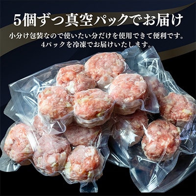 ほたて焼売(シューマイ) 20個入り