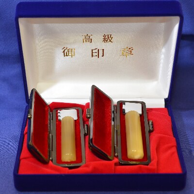 手彫り印鑑　牛角純白　実印銀行印セット(小)